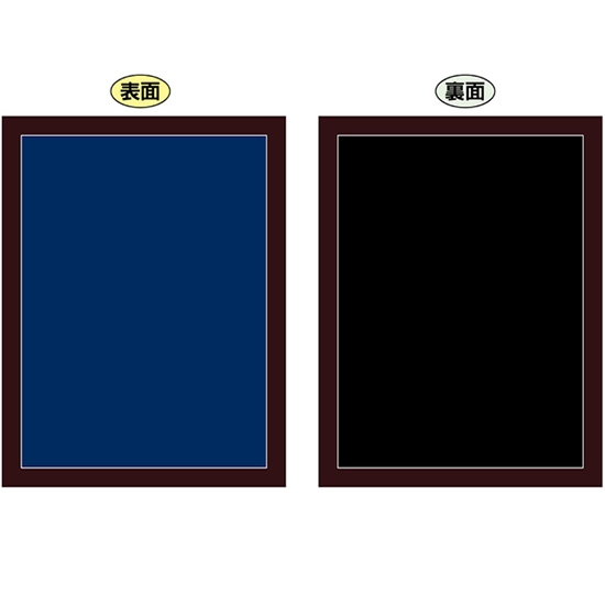 黒板 ブラックボード 両面 マジカルボード Mサイズ ネイビー/ブラック No.46190