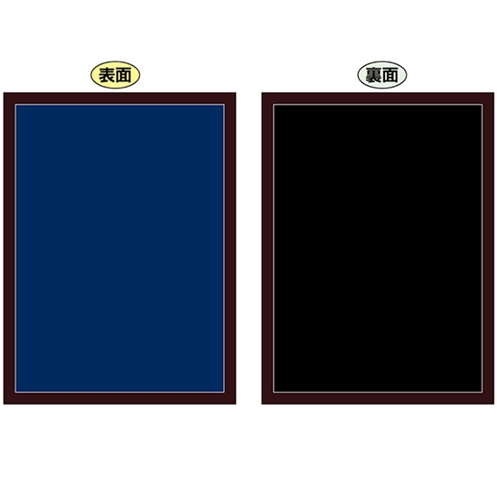 黒板 ブラックボード 両面 マジカルボード Lサイズ ネイビー/ブラック No.46191