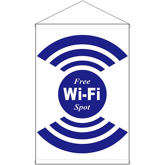 タペストリー FREE Wi-Fi SPOT 白 (W600×H900mm) No.24966