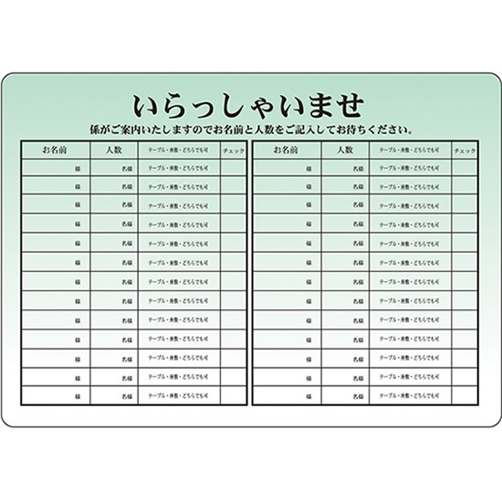 マジカルPOP Mサイズ テーブル・座敷 横／緑 No.6240