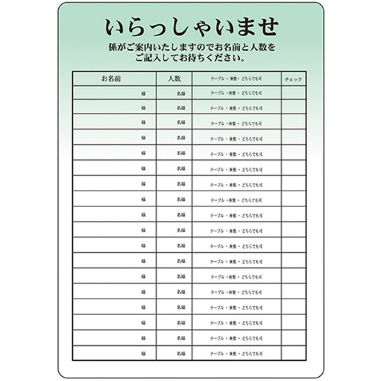 マジカルPOP Mサイズ テーブル・座敷 縦／緑 No.6246