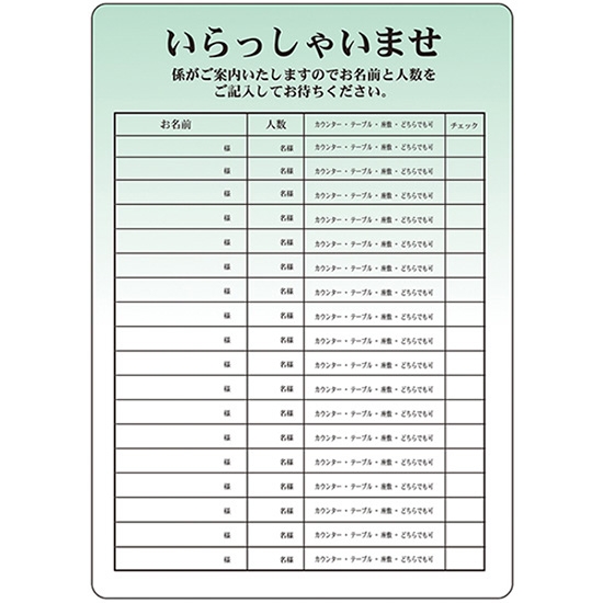 マジカルPOP Mサイズ カウンター・テーブル・座敷 縦／緑 No.6247