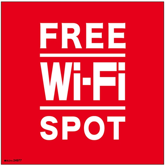 デコレーションシール (W285×H285mm) FREE Wi-Fi SPOT 大赤 丸 No.24977