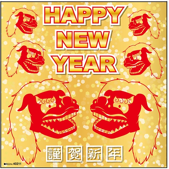 デコレーションシール (W285×H285mm) HAPPY NEW YEAR 獅子舞 No.40211