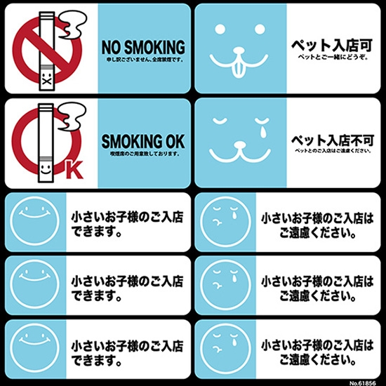 デコレーションシール (W285×H285mm) 禁止関連 NO SMOKING 禁煙 No.61856