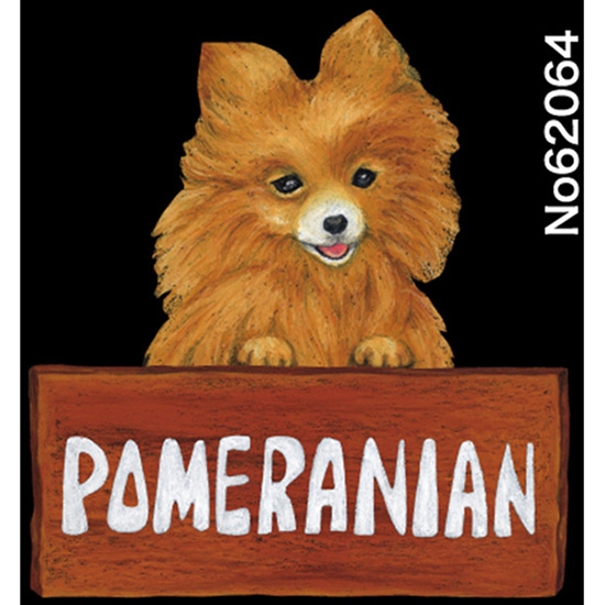 デコレーションシール (W100×H100mm) 犬 ポメラニアン No.62064