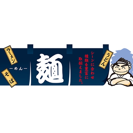 パネル 麺 No.60768