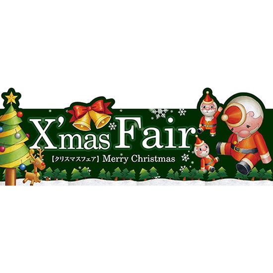 変型パネル Xmas Fair クリスマスフェア (緑) No.64744