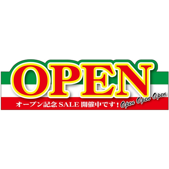 変型パネル OPEN オープン (緑) No.63992