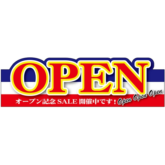 変型パネル OPEN オープン (ブルー) No.63996