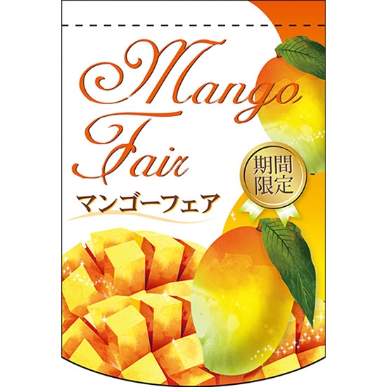 変型タペストリー (円カット) Mango Fair マンゴーフェア 期間限定 No.61087