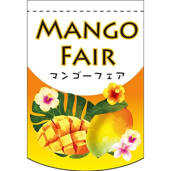 変型タペストリー (円カット) Mango Fair マンゴーフェア No.61088