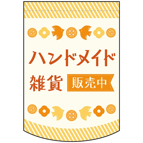 変型タペストリー (円カット) ハンドメイド雑貨販売中 No.42137