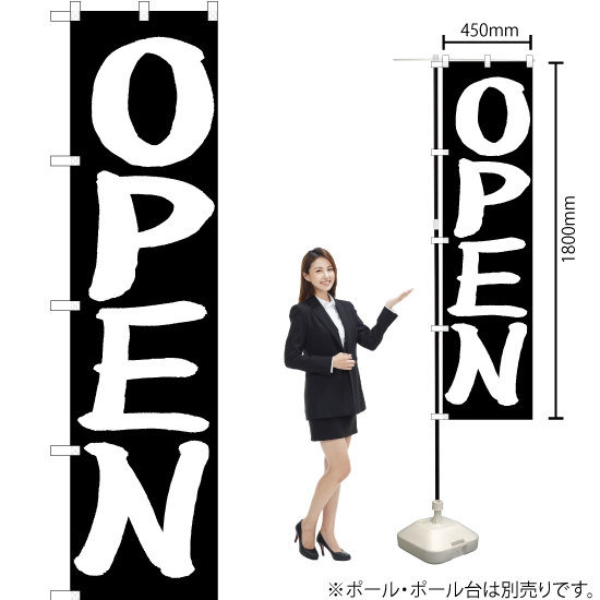 のぼり旗 OPEN (オープン) CNS-086
