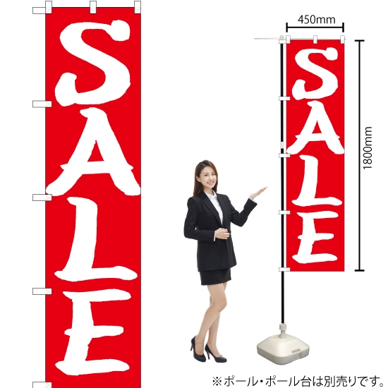 のぼり旗 SALE (セール) CNS-087