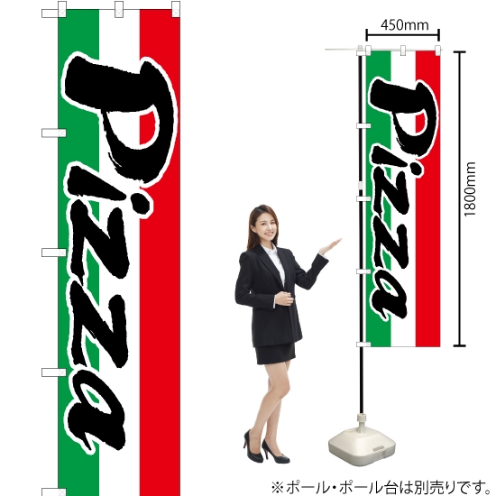 のぼり旗 Pizza (ピザ) ENS-110