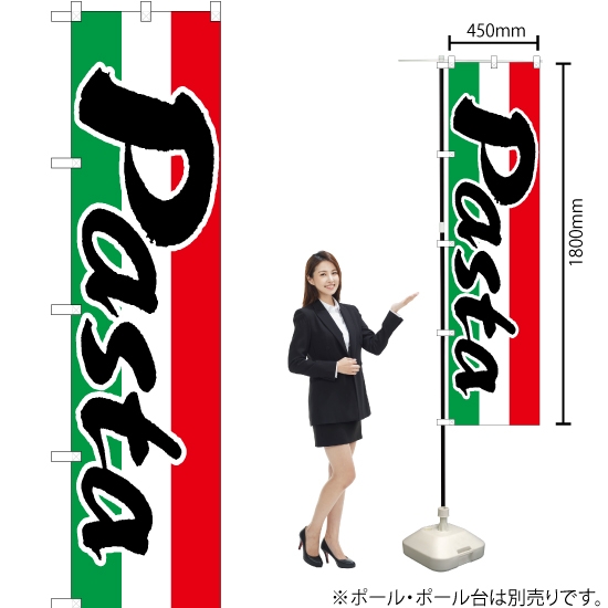 のぼり旗 Pasta (パスタ) ENS-111