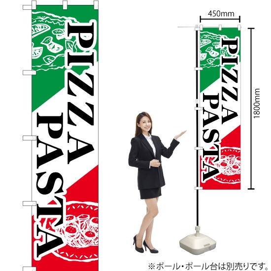 のぼり旗 PIZZA PASTA YNS-0806