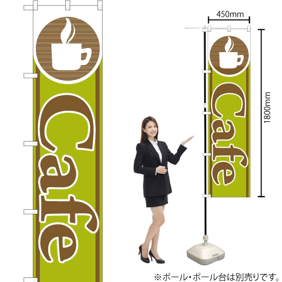 のぼり旗 Cafe YNS-1351