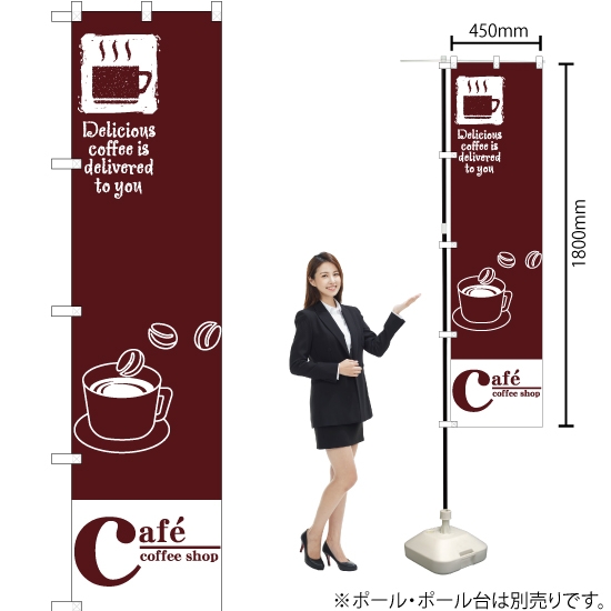 のぼり旗 Cafe coffee shop YNS-2494