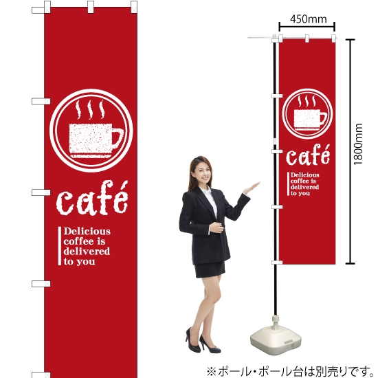 のぼり旗 cafe (カフェ) YNS-2496