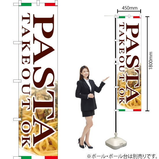 のぼり旗 PASTA TAKEOUT OK (パスタ) YNS-5971