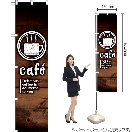 のぼり旗 cafe YNS-6170