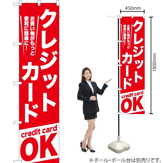 のぼり旗 クレジットカードOK AKBS-1059