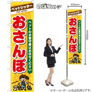 超特急】エリザベスママ様専用オリジナルオーダーのぼり旗受付