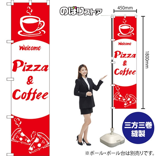 のぼり旗 Pizza & Coffee AKBS-1349