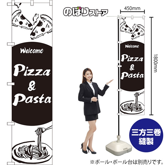 のぼり旗 Pizza & Pasta SKES-1347