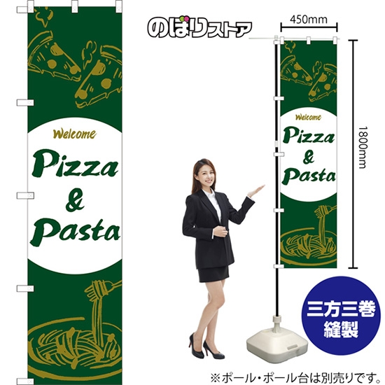 のぼり旗 Pizza & Pasta (緑) ENS-123