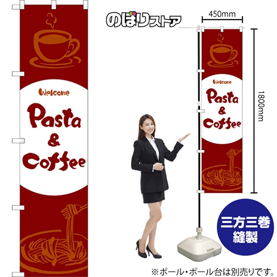 のぼり旗 Pasta & Coffee (赤) ENS-126
