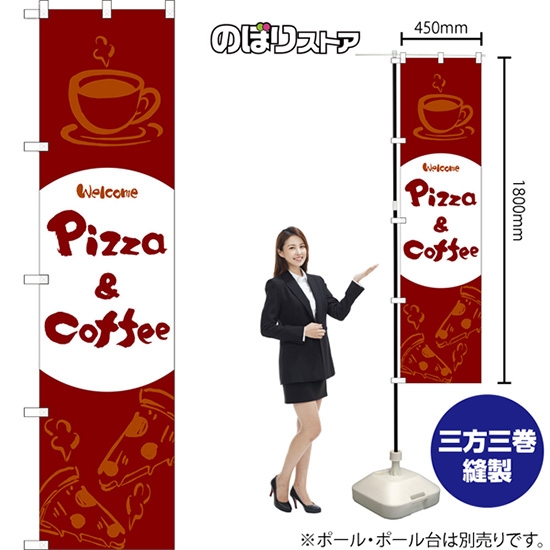 のぼり旗 Pizza & Coffee (赤) ENS-128