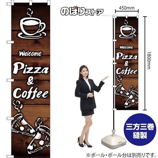 のぼり旗 Welcome Pizza&Coffee YNS-6123