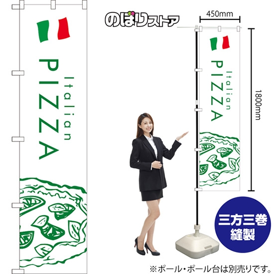 のぼり旗 PIZZA ピザ 国旗 (白地・緑) YNS-7956