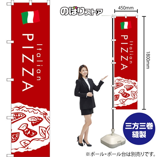 のぼり旗 PIZZA ピザ (赤) YNS-7957