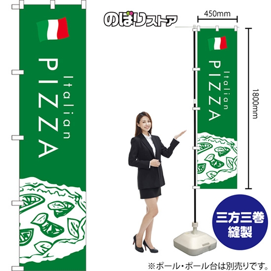 のぼり旗 PIZZA ピザ (緑) YNS-7958