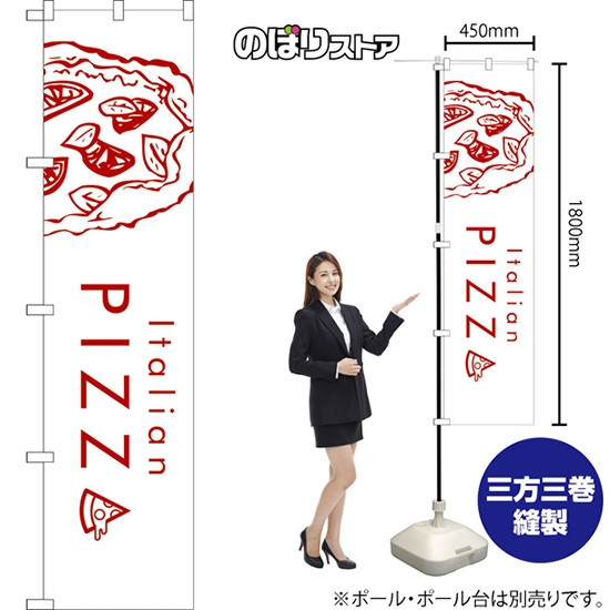 のぼり旗 PIZZA ピザ (白地・赤) YNS-7959