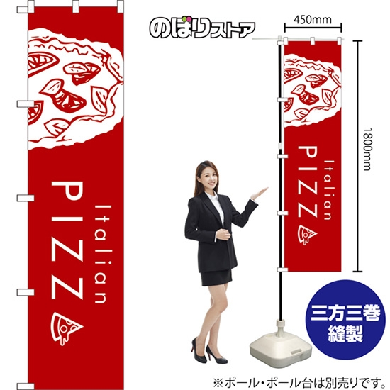 のぼり旗 PIZZA ピザ (赤) YNS-7961