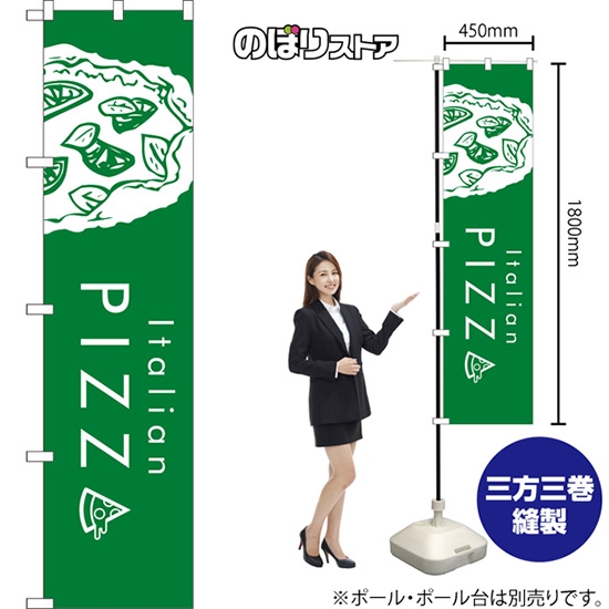 のぼり旗 PIZZA ピザ (緑) YNS-7962