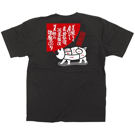 黒Tシャツ XLサイズ 豚肉 No.64123