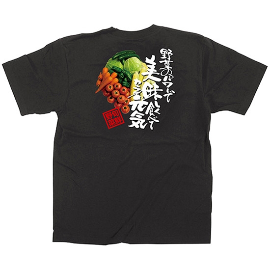 黒Tシャツ Mサイズ 野菜 No.64133