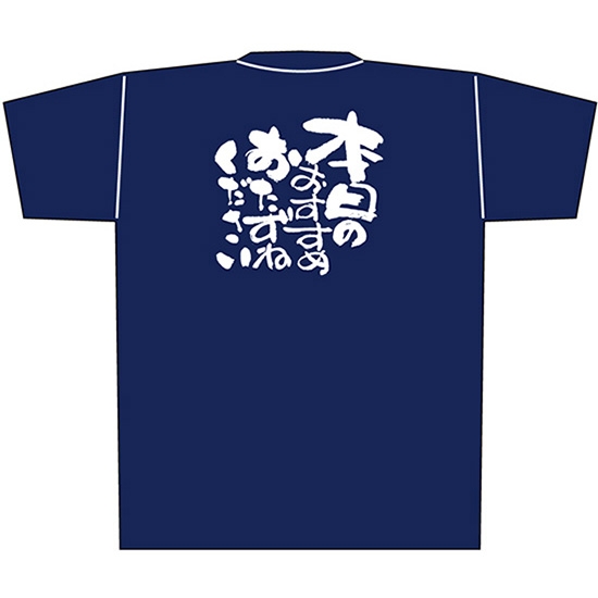 紺Tシャツ Sサイズ 本日のおすすめ No.8330