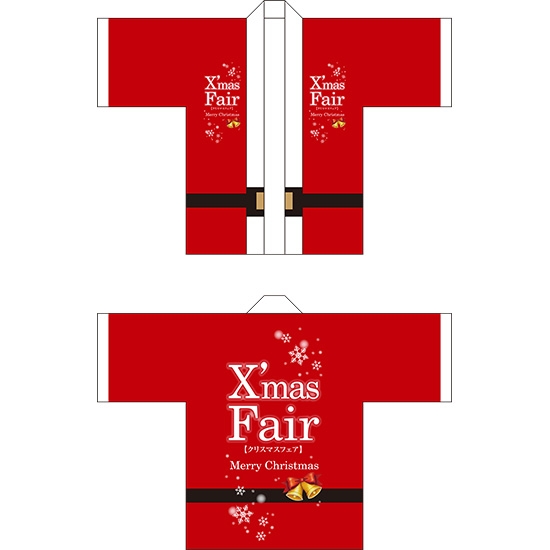 フルカラーはっぴ (法被) Xmas Fair (赤) No.64203