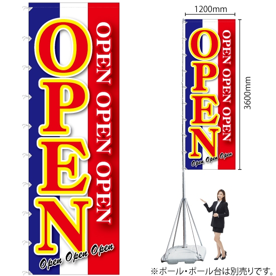 メガのぼりライト OPEN オープン No.23802