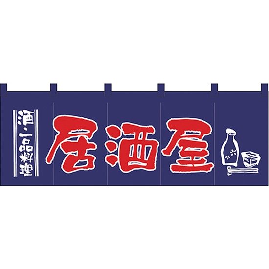 五巾のれん 居酒屋 (紺赤) No.1136
