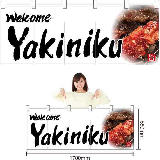 五巾のれん Welcome Yakiniku (焼肉) NR-15