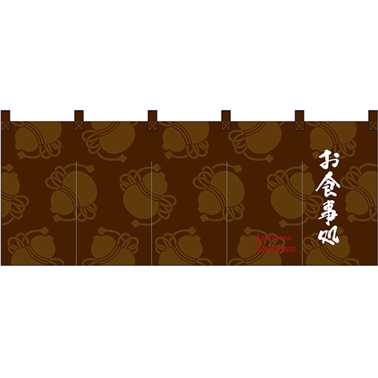 五巾のれん お食事処 (茶) No.46001