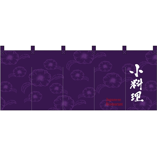 五巾のれん 小料理 (紫) No.46007